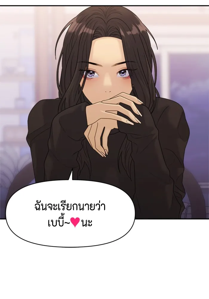 Couple Breaker ตอนที่ 13 รูปที่ 25