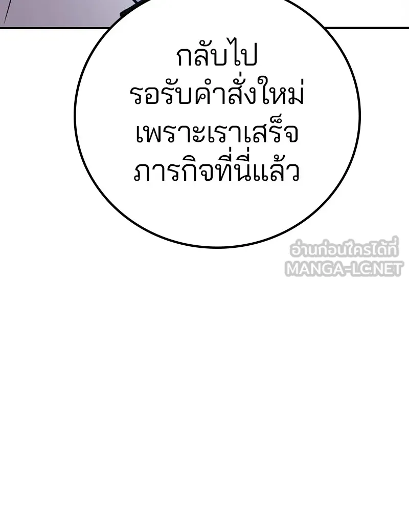 Player ตอนที่ 174 รูปที่ 18