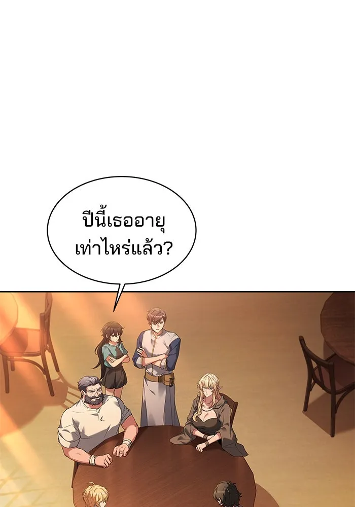 ครัวจอมเวท ตอนที่ 12 รูปที่ 23