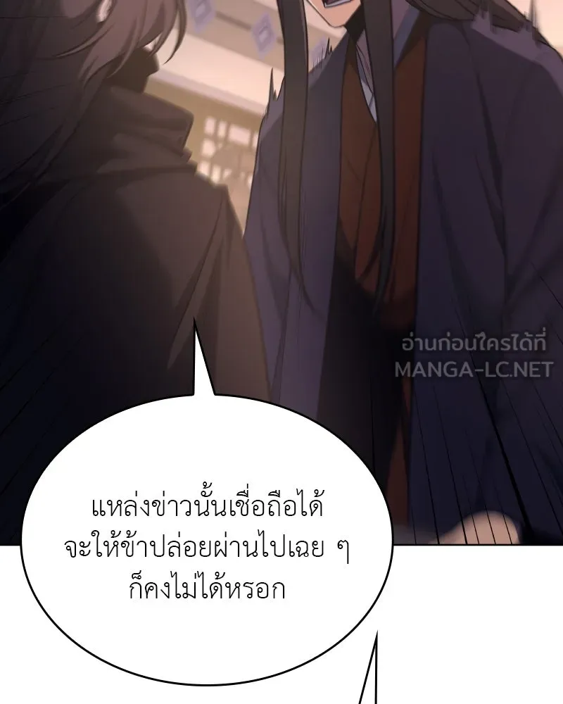 เกิดอีกทีเป็นว่าที่ประมุขลัทธิมาร ตอนที่ 68 รูปที่ 231