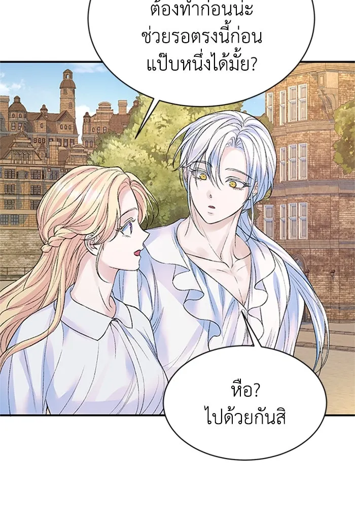ไหนบอกว่าฉันใกล้ตาย ตอนที่ 72 รูปที่ 79