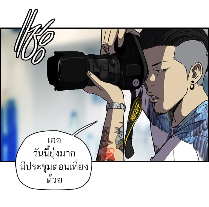 ปั่นสู้ฝันbrWind Breaker ตอนที่ 37 รูปที่ 38