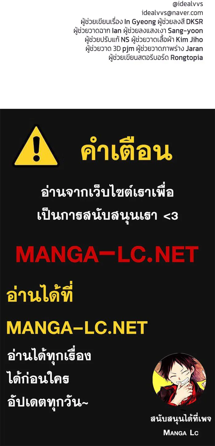 Couple Breaker ตอนที่ 44 รูปที่ 128