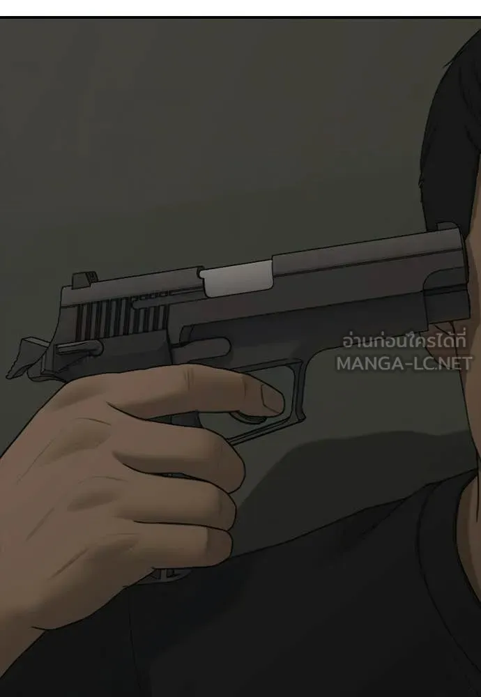 ผู้กล้าฝ่า ตอนที่ 48 รูปที่ 144
