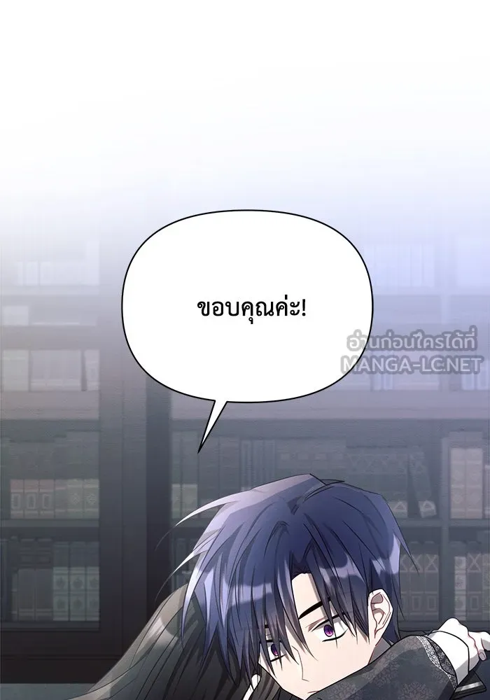 แอชสตาร์ต ตอนที่ 15 รูปที่ 63