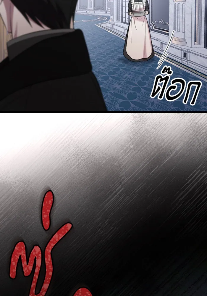 จำเลยหัวใจ ตอนที่ 19 รูปที่ 136