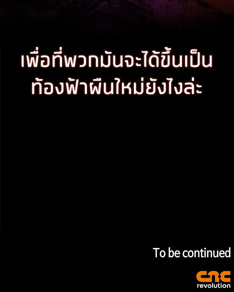 สุดยอดเทรนเนอร์แห่งยุทธภพ ตอนที่ 88 แท่งสารอาหารและชีส~ รูปที่ 167