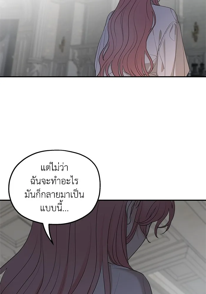 ครอบครัวสามีเห็นทีจะคลั่งรัก ตอนที่ 87 รูปที่ 74