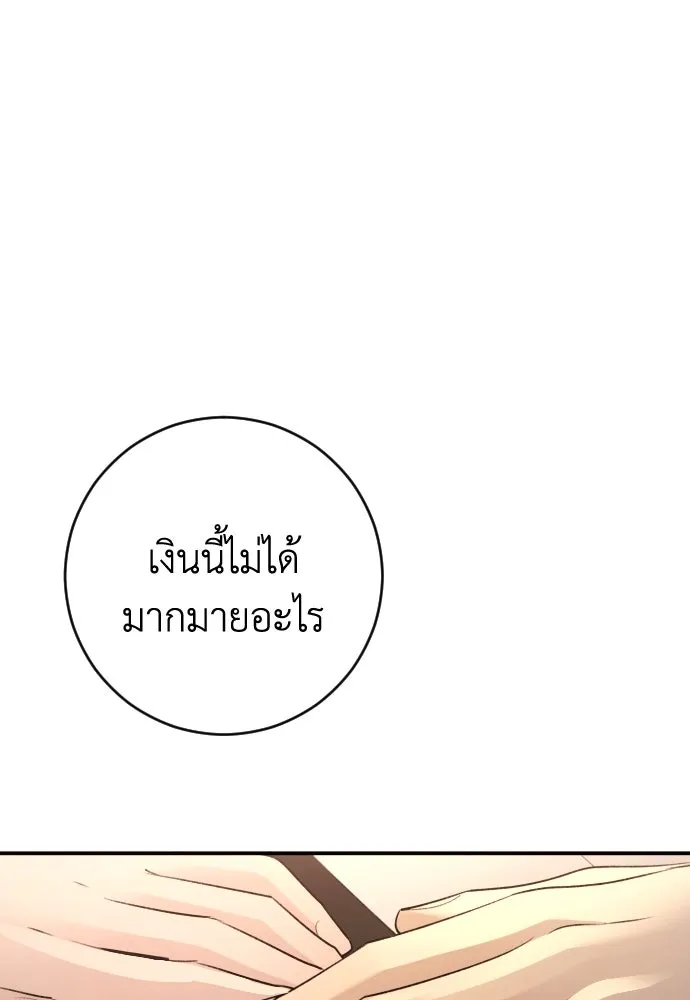 รักไร้ราคา ตอนที่ 43 รูปที่ 55