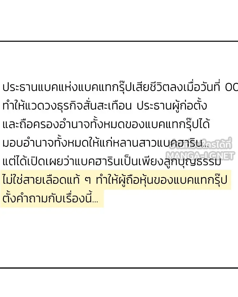 Pyramid Game เกมพีระมิด ตอนที่ 95 รูปที่ 96