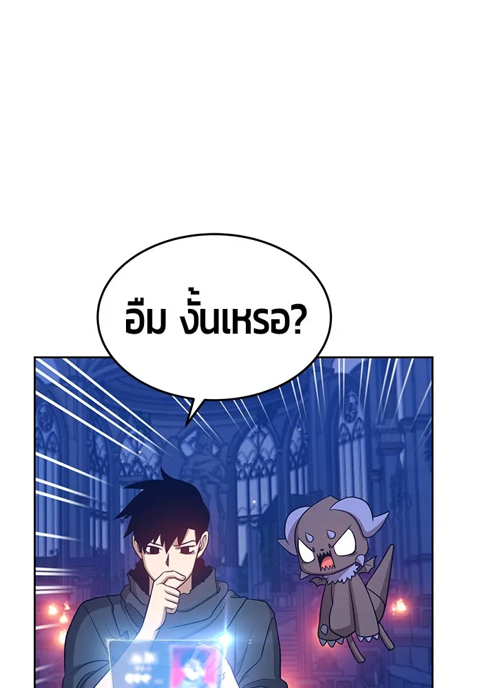 +99 ท่อนไม้พร้อมบวก ตอนที่ 10 รูปที่ 215