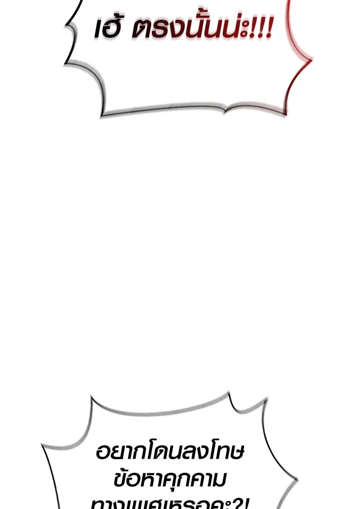 เอาชีวิตรอดในเกมฉบับคนเถื่อน ตอนที่ 60 วันที่ยอดเยี่ยม รูปที่ 62