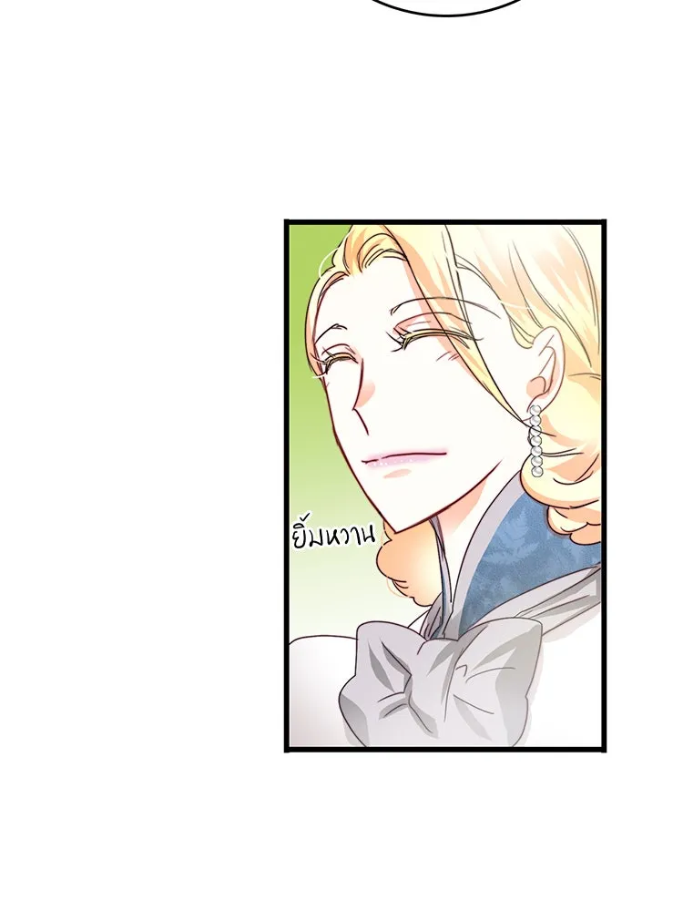 Bring the Love ตอนที่ 19 รูปที่ 67