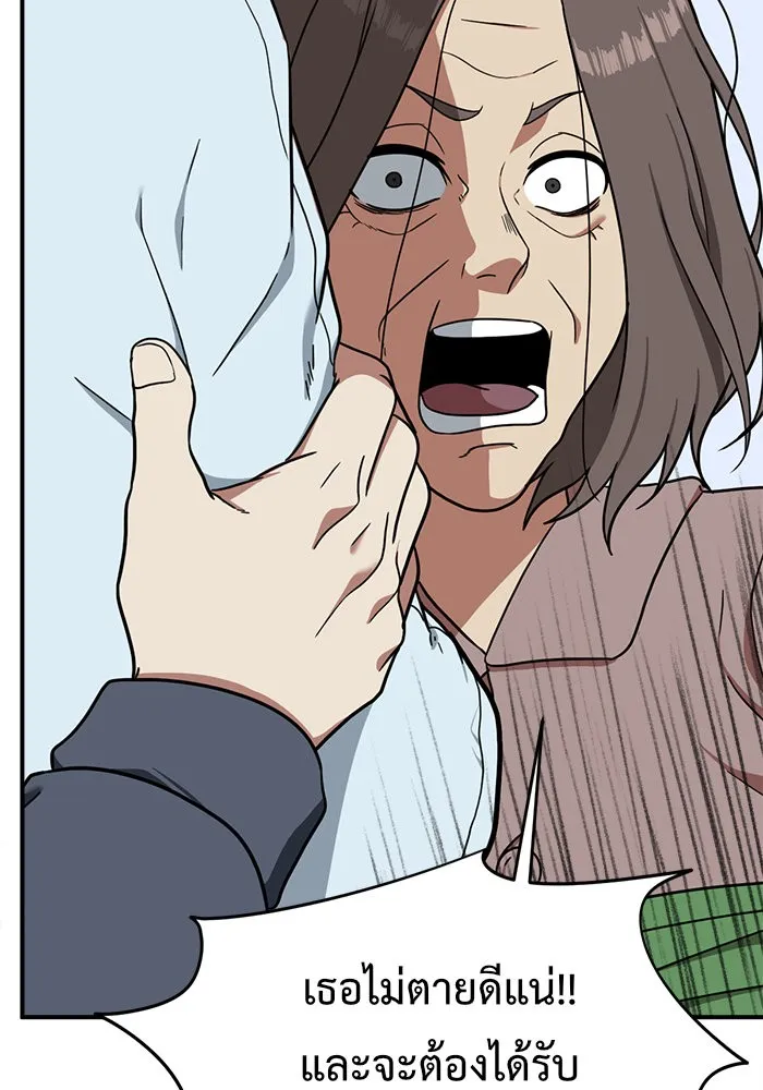 ช่วยเปลี่ยนฉันที ตอนที่ 72. ยอมินซอ 22 รูปที่ 82