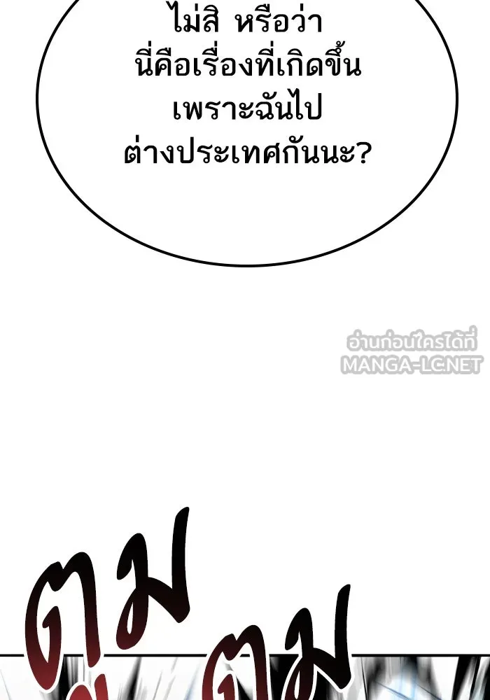 ยอดคนเลเวลทะลุ ตอนที่ 48 โลกที่ลุกเป็นไฟ (3) รูปที่ 138