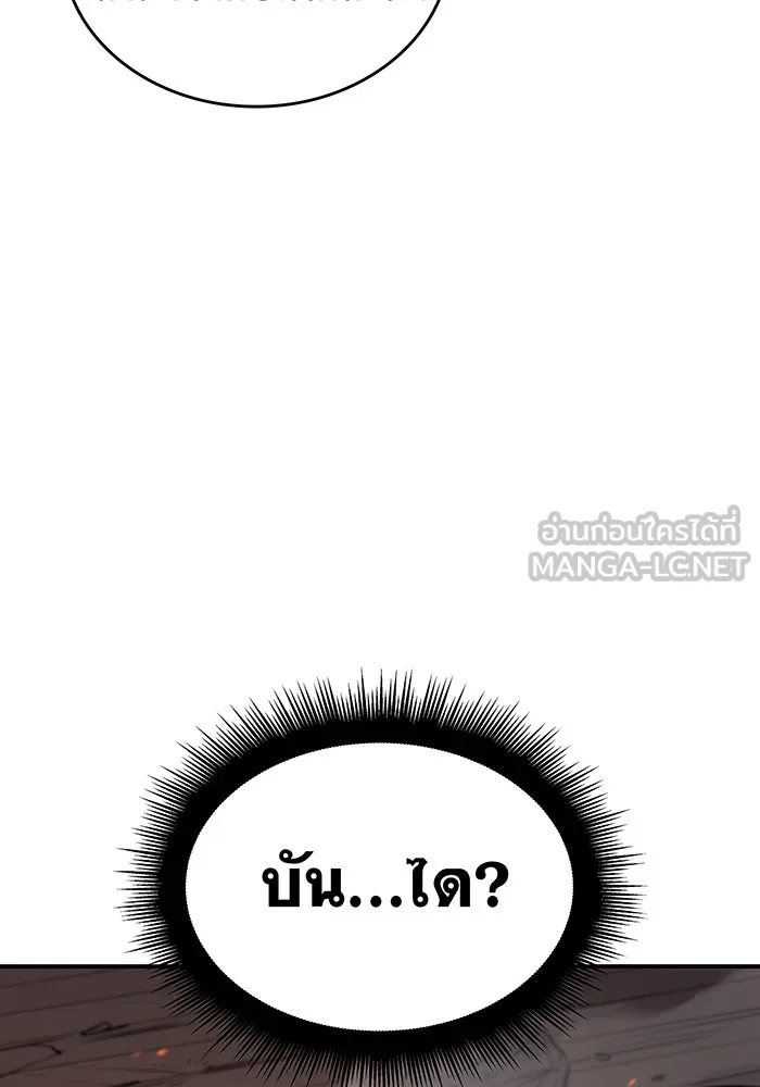 เกิดใหม่พร้อมพลังแห่งราชัน ตอนที่ 12 รูปที่ 81