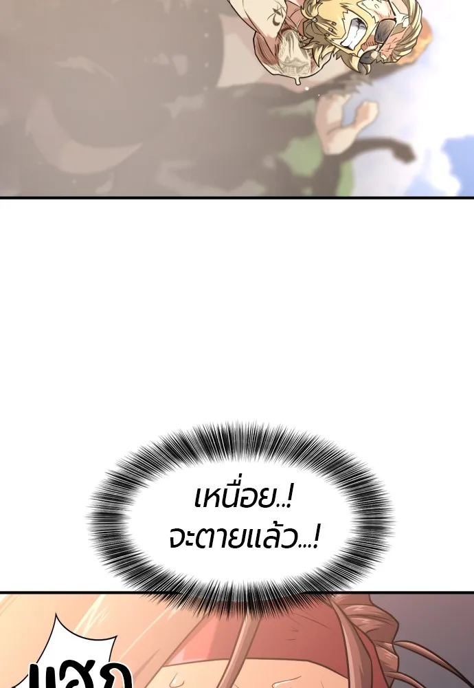 ยอดสถาปนิกผู้พิทักษ์อาณาจักร ตอนที่ 147 รูปที่ 4