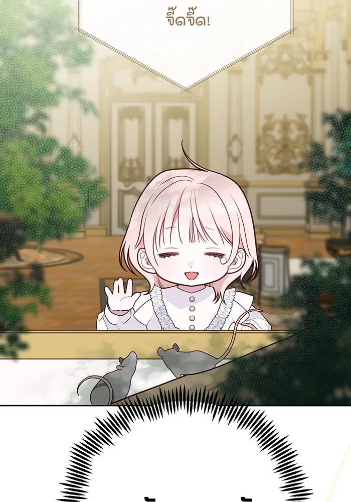 หนูน้อยทรราช ตอนที่ 34 รูปที่ 91