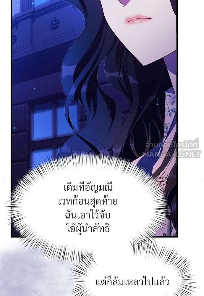 จักรพรรดิคลั่งรักที่เด็กกว่าฉันพันปี ตอนที่ 41 รูปที่ 39