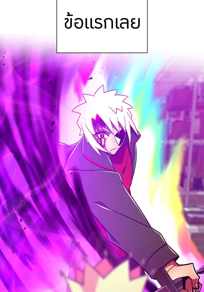 เพลเยอร์เลือดเทวะ ตอนที่ 108 มหันตภัยชิบุยะ ⑨ รูปที่ 26
