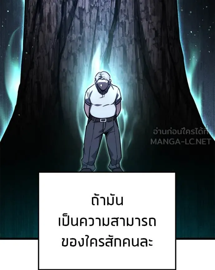 โทษที พื้นที่นี้ ตอนที่ 45 รูปที่ 45