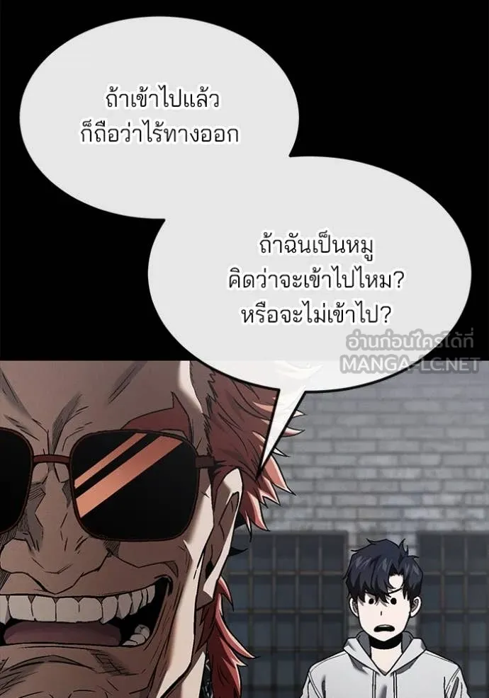 สนิมเชือดเลือดสาด ตอนที่ 45 รูปที่ 25