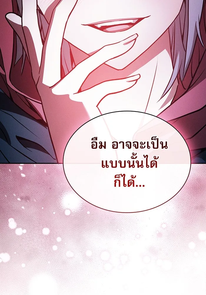 นักดาบอัจฉริยะจากอะคาเดมี ตอนที่ 38 รูปที่ 83