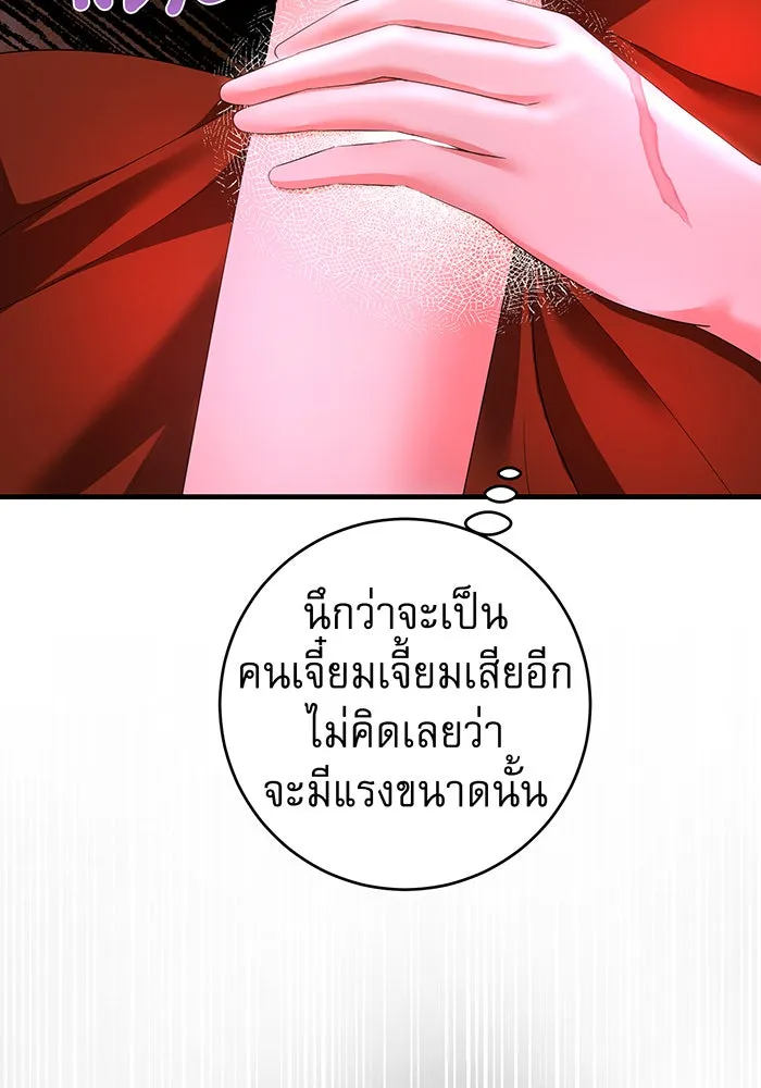 นางร้ายที่ไหนจะมีคุณธรรม ตอนที่ 84 รูปที่ 92