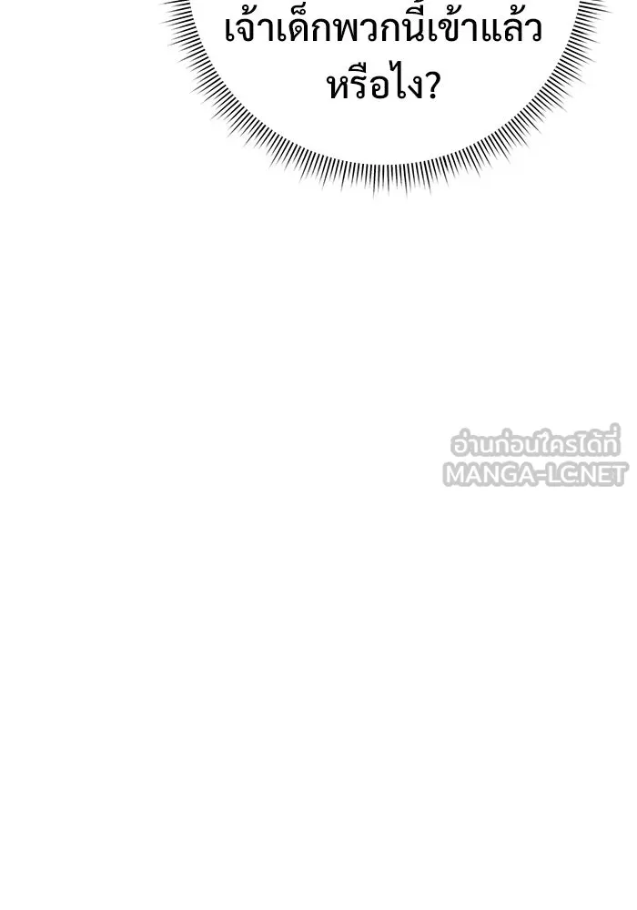 ราชินีนักบู๊ ตอนที่ 58 รูปที่ 24