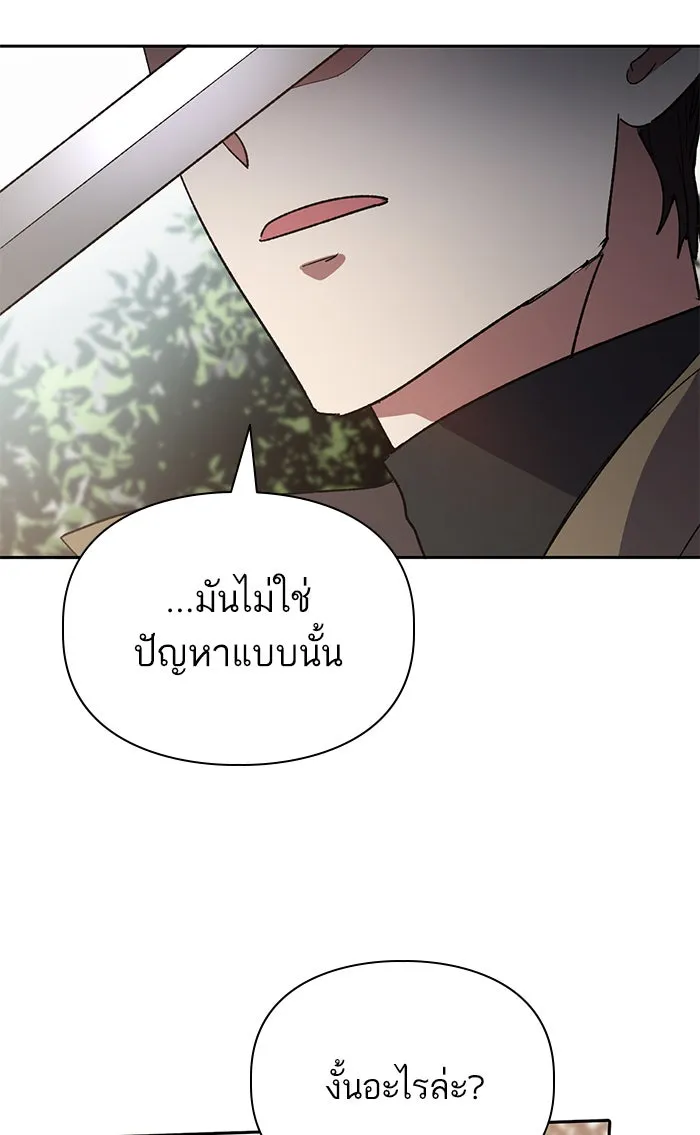 My S-Class Hunters ตอนที่ 52 จำเป็นต้องพูดคุย รูปที่ 101