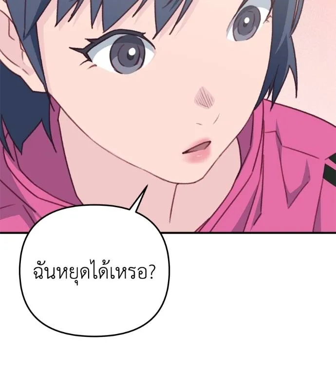 Spy House ตอนที่ 36 รูปที่ 155