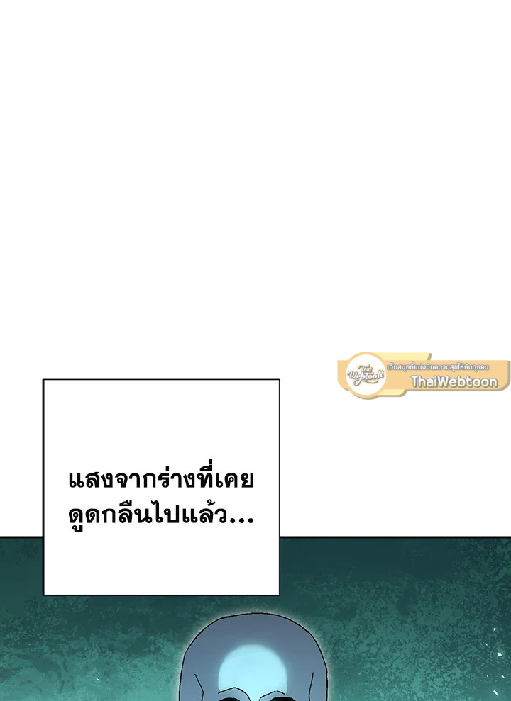 พลทหารโครงกระดูกผู้ม ตอนที่ 127 รูปที่ 54