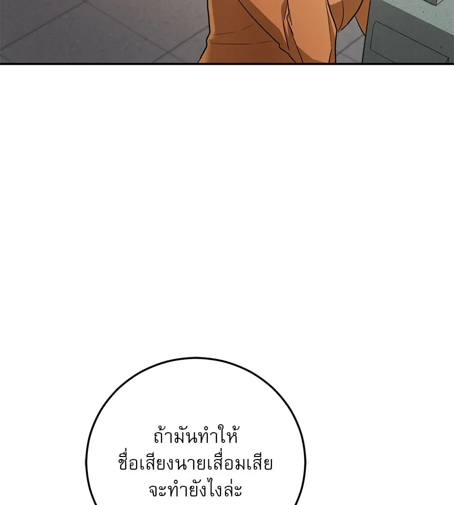 เรือนจำรัก ตอนที่ 12 รูปที่ 133