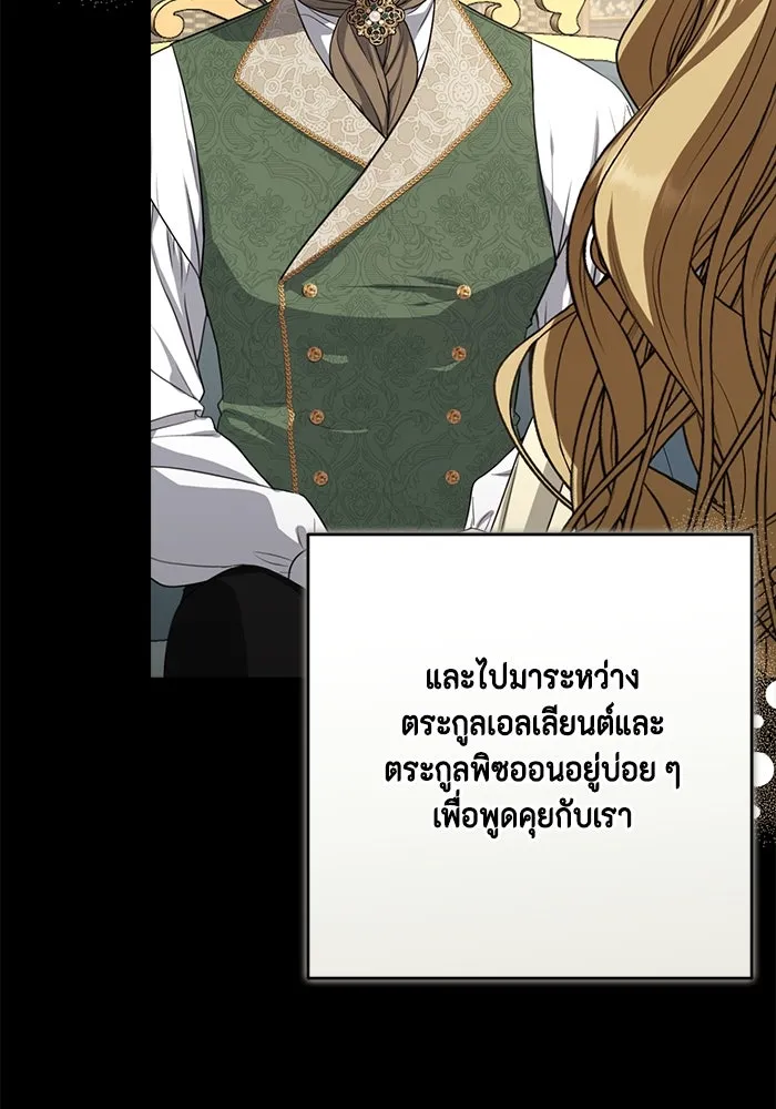 ละครชีวิตลิขิตรัก ตอนที่ 12 รูปที่ 113