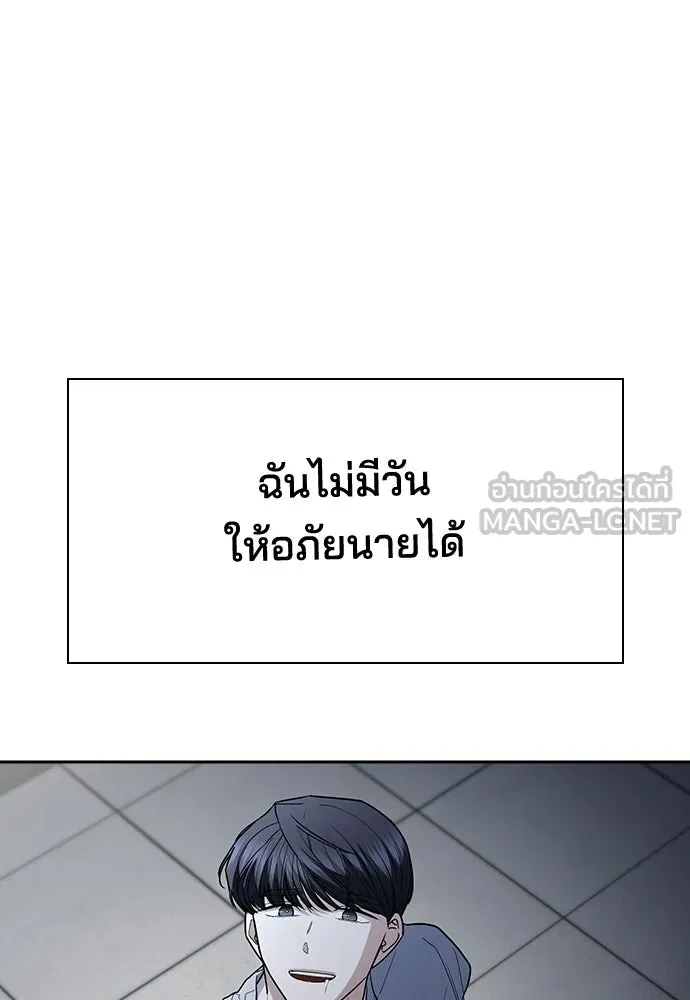 รักแล้วห้ามเลิก ตอนที่ 79 รูปที่ 219