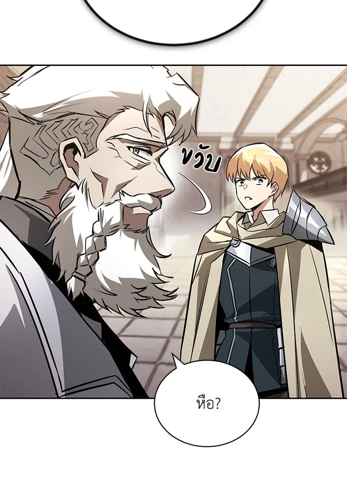 ชีวิตพลิกผันของลอร์ดผู้เกียจคร้าน ตอนที่ 97 ชื่อของความรู้สึกที่เผชิญ รูปที่ 103