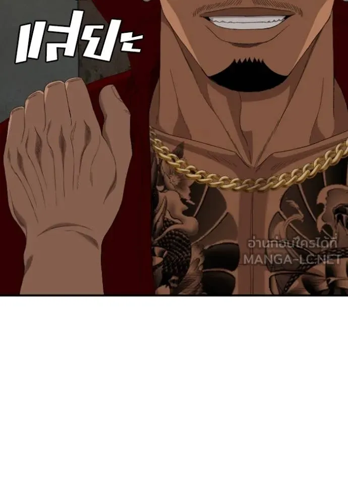 BAD GUY ตอนที่ 256 รูปที่ 92