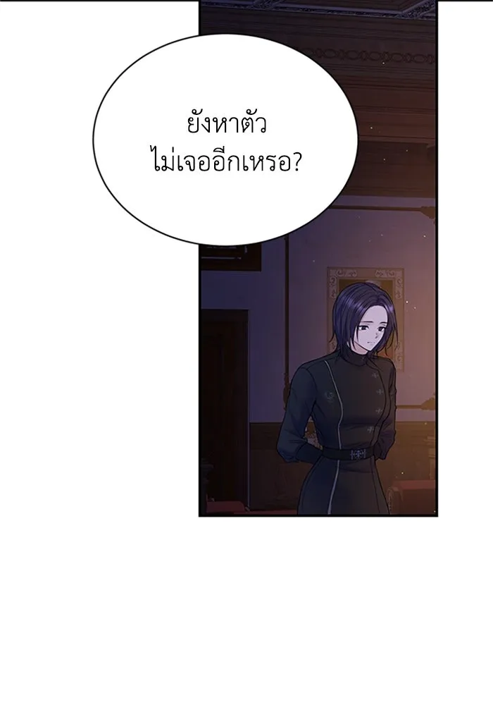 ไหนบอกว่าฉันใกล้ตาย ตอนที่ 70 รูปที่ 41