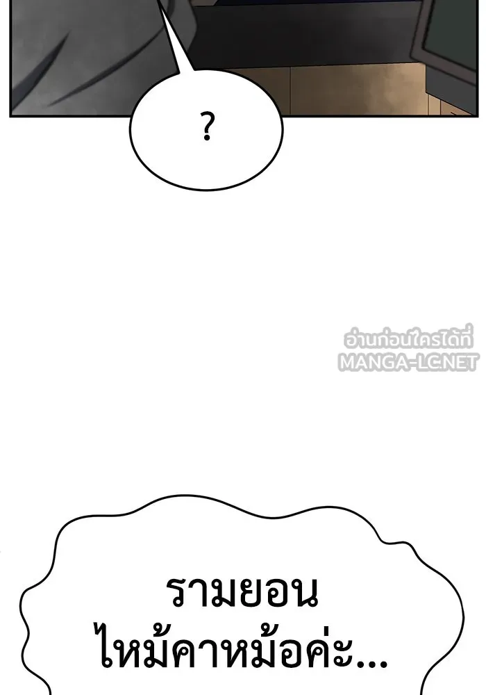 ช่วยเปลี่ยนฉันที ตอนที่ 272. ซีซัน 2 รูปที่ 114