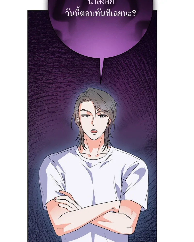 แด่ความเกลียดชัง ตอนที่ 11 รูปที่ 4