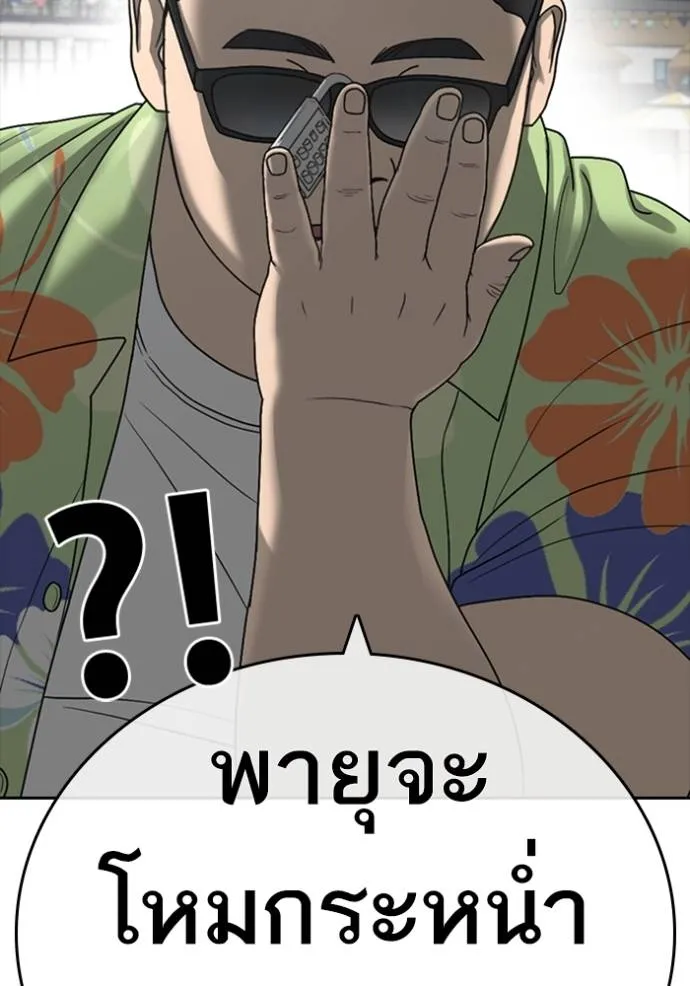 ชีวิตเวรเอ๊ย ตอนที่ 42 รูปที่ 124