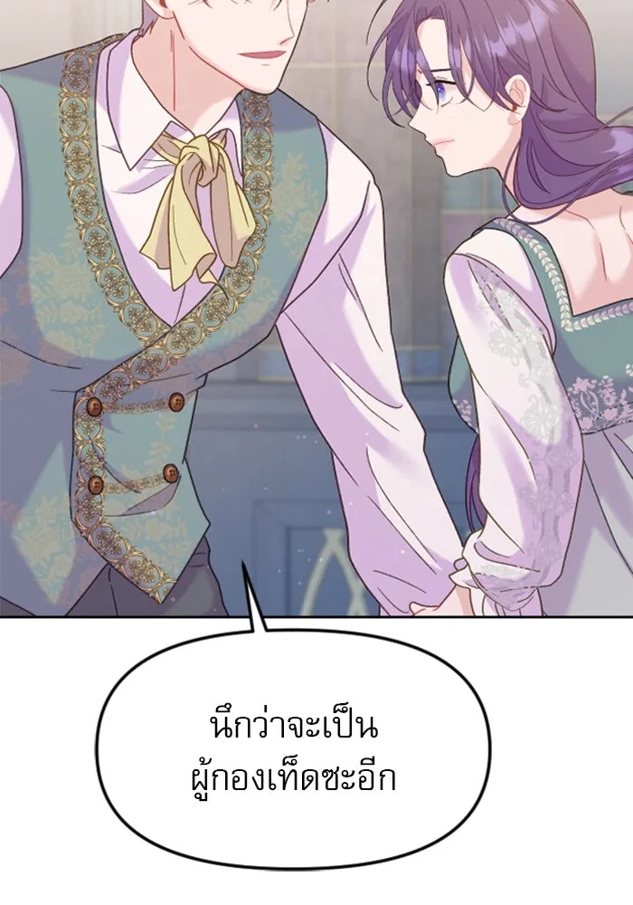 ไม่รักให้ตาย ตอนที่ 10 รูปที่ 62