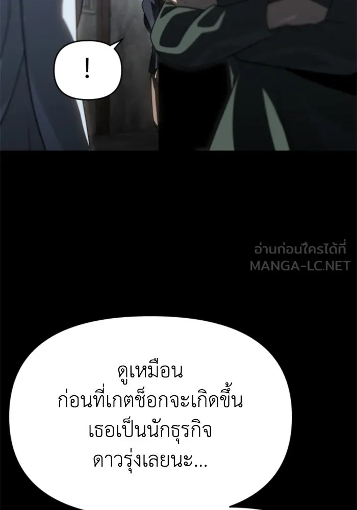 อดีตบอสหอคอย ตอนที่ 81 รูปที่ 69