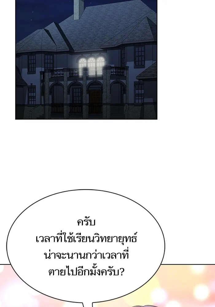 ผู้เล่นขั้นเทพแห่งหอคอยฝึกสอน ตอนที่ 84 รูปที่ 70