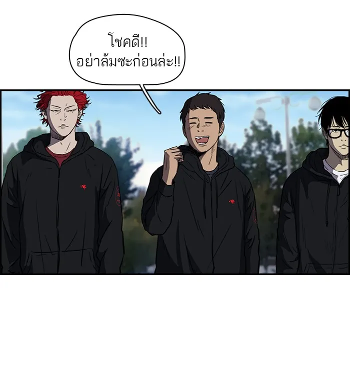 ปั่นสู้ฝันbrWind Breaker ตอนที่ 58 รูปที่ 43