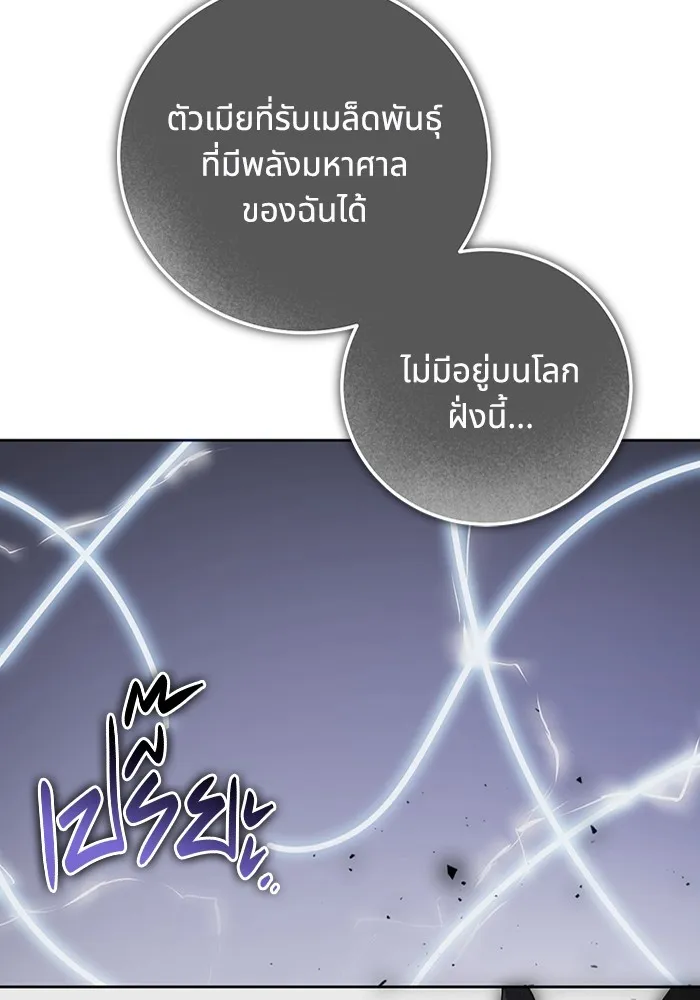 ทางหลุดพ้นของนักบุญลวง ตอนที่ 46 รูปที่ 73