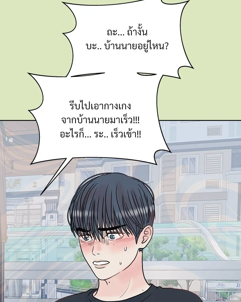 รักนี้ไม่ต้องมีเซนส์ ตอนที่ 3 รูปที่ 67