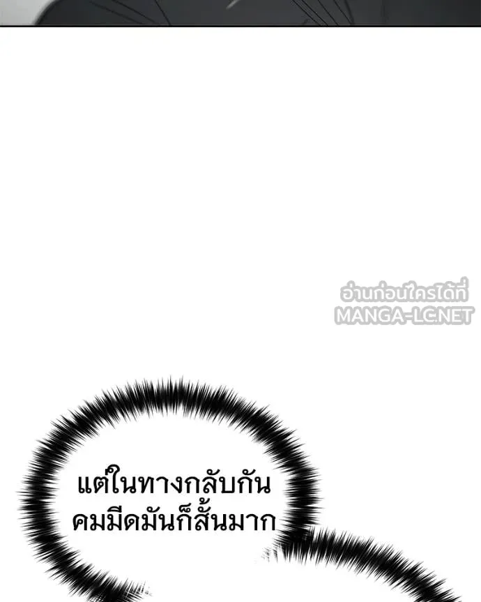 Baek XX ตอนที่ 123 รูปที่ 93