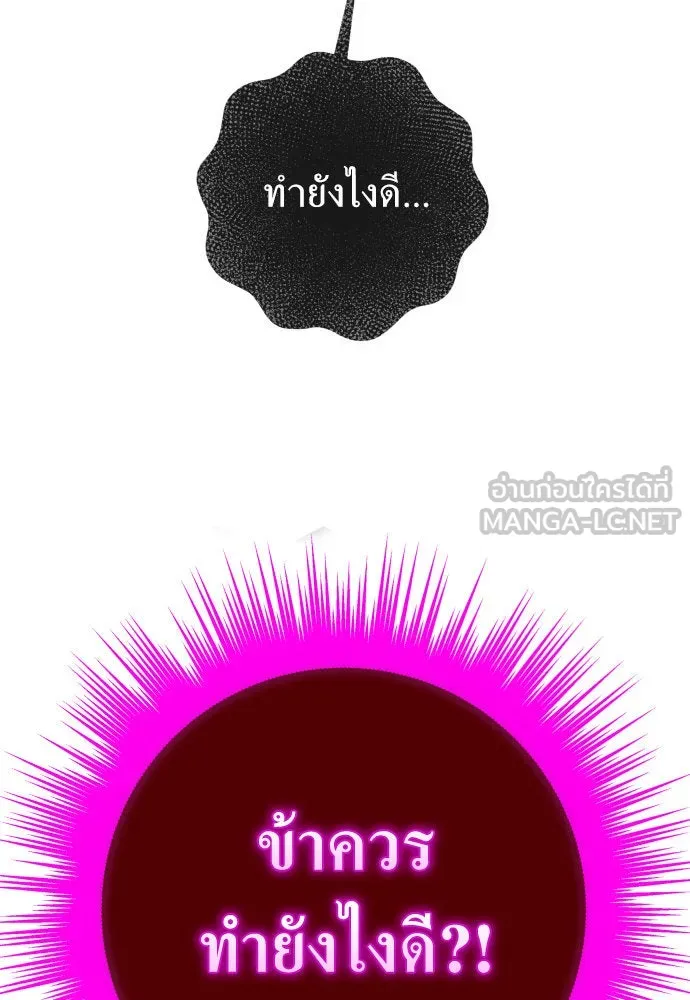 ชิงชีวิตพลิกลิขิตชะตา ตอนที่ 175. หากเทพเจ้าทรงรักลูกจริง(1) รูปที่ 138