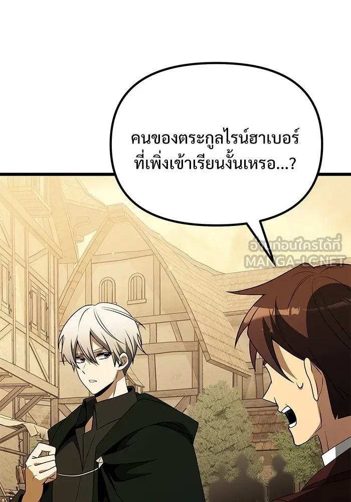 อัศวินดำล่าท้าเวลา ตอนที่ 50 รูปที่ 99